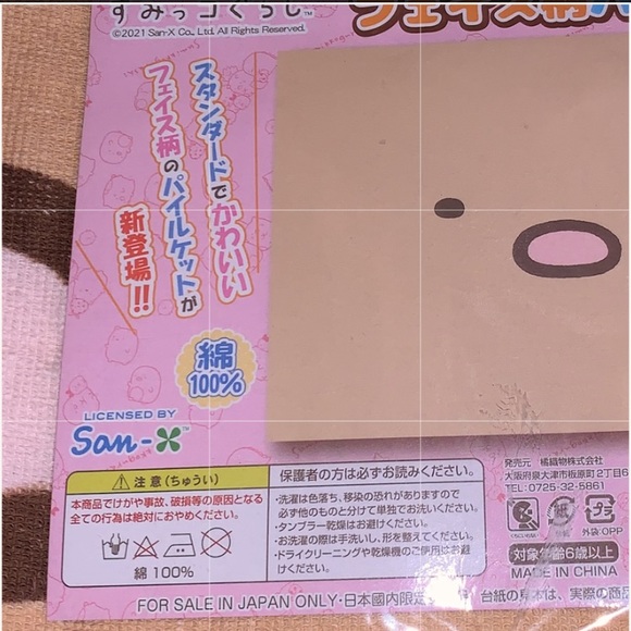New Sumikko Gurashi Japan Exclusive Kawaii San-X Tonkatsu Large Face Blanket - Picture 5 of 5